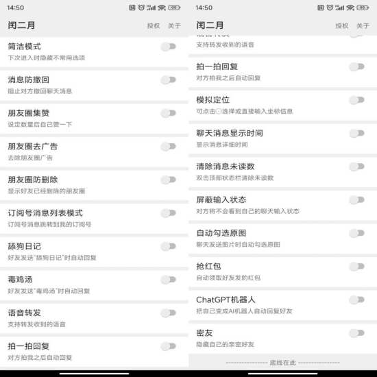 🌐 LeapFebruary(闰二月) - 小而美的微信模块-橘子资源网
