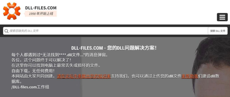 [系统工具] DLL-FILES - 解决无法找到的 dll 文件-橘子资源网