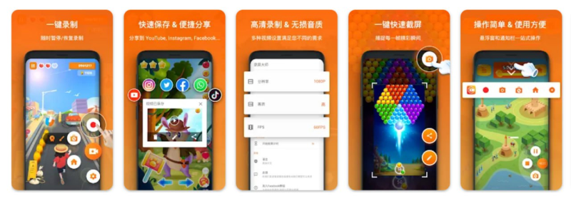 录屏大师 - XRecorder v2.3.6.5-橘子资源网