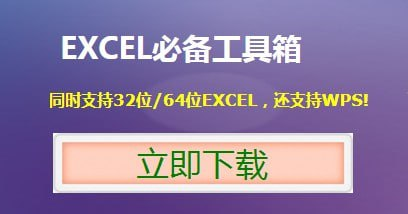 EXCEL必备工具箱 v18.50 安装版-橘子资源网
