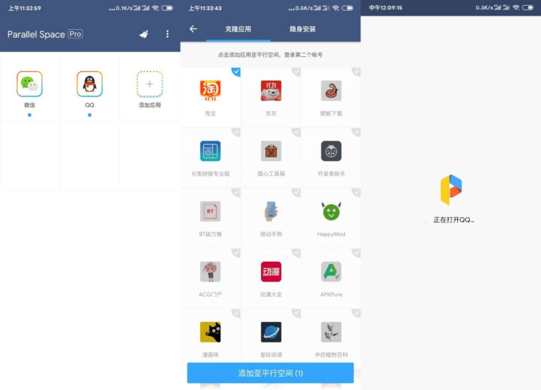 LBE平行空间分身v4.0.9468解锁vip专业版-橘子资源网