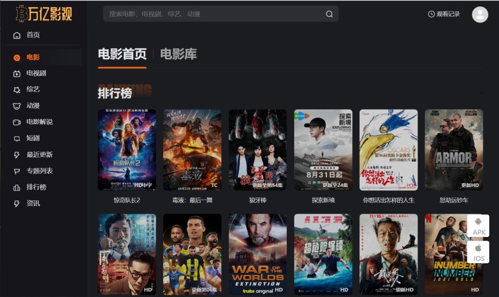 图片[3]-万亿影视- 简洁无广在线影视网站