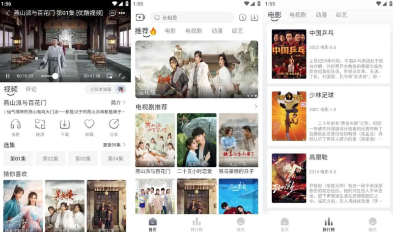[Android] 追忆影视/忆青春 v3.0.0 电影和电视播放器软件，去广告纯净版-橘子资源网