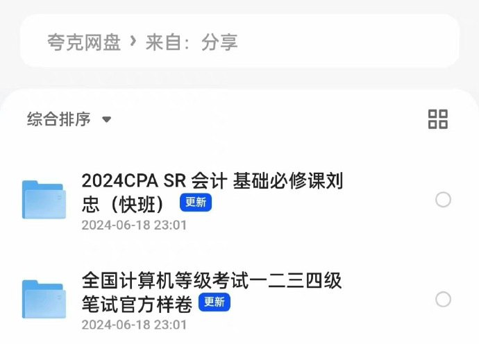 [学习课程] 国计算机等级考试一二三四级笔试官方样卷-橘子资源网