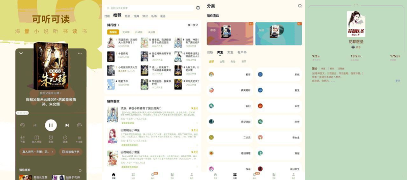 蛋花免费小说v6.2.7.32会员海量免费小说-橘子资源网