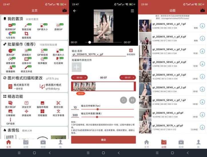 GIF工具箱 解锁会员 动图剪辑压缩转换编辑工具-橘子资源网