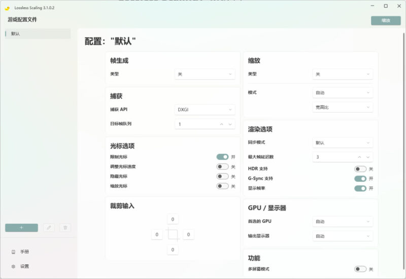 Lossless Scaling - 小黄鸭绿色免安装版-橘子资源网