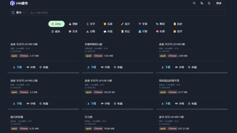 24h搜书 - 在线图书搜索平台-橘子资源网