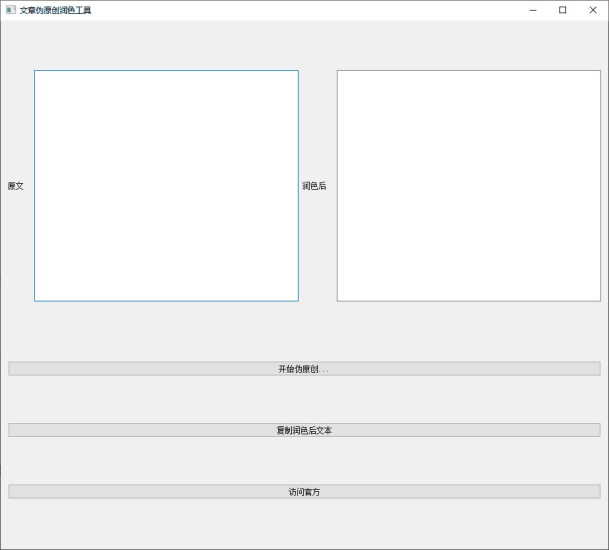 Ai伪原创文章修改工具-橘子资源网