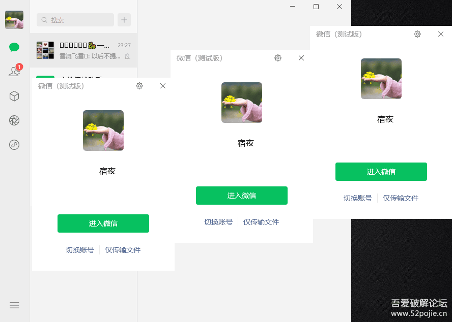 图片[2]-[Windows] 微信Windows版 v4.1.5.16 多开&消息防撤回正式版绿色版x64位（11.20更新）-橘子资源网