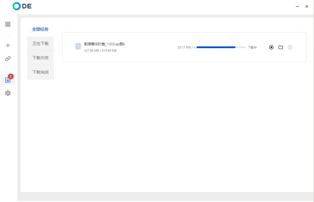 [Windows] 最新0.8.3百度网盘解析下载工具 不限速拉满 复活了！！！-橘子资源网