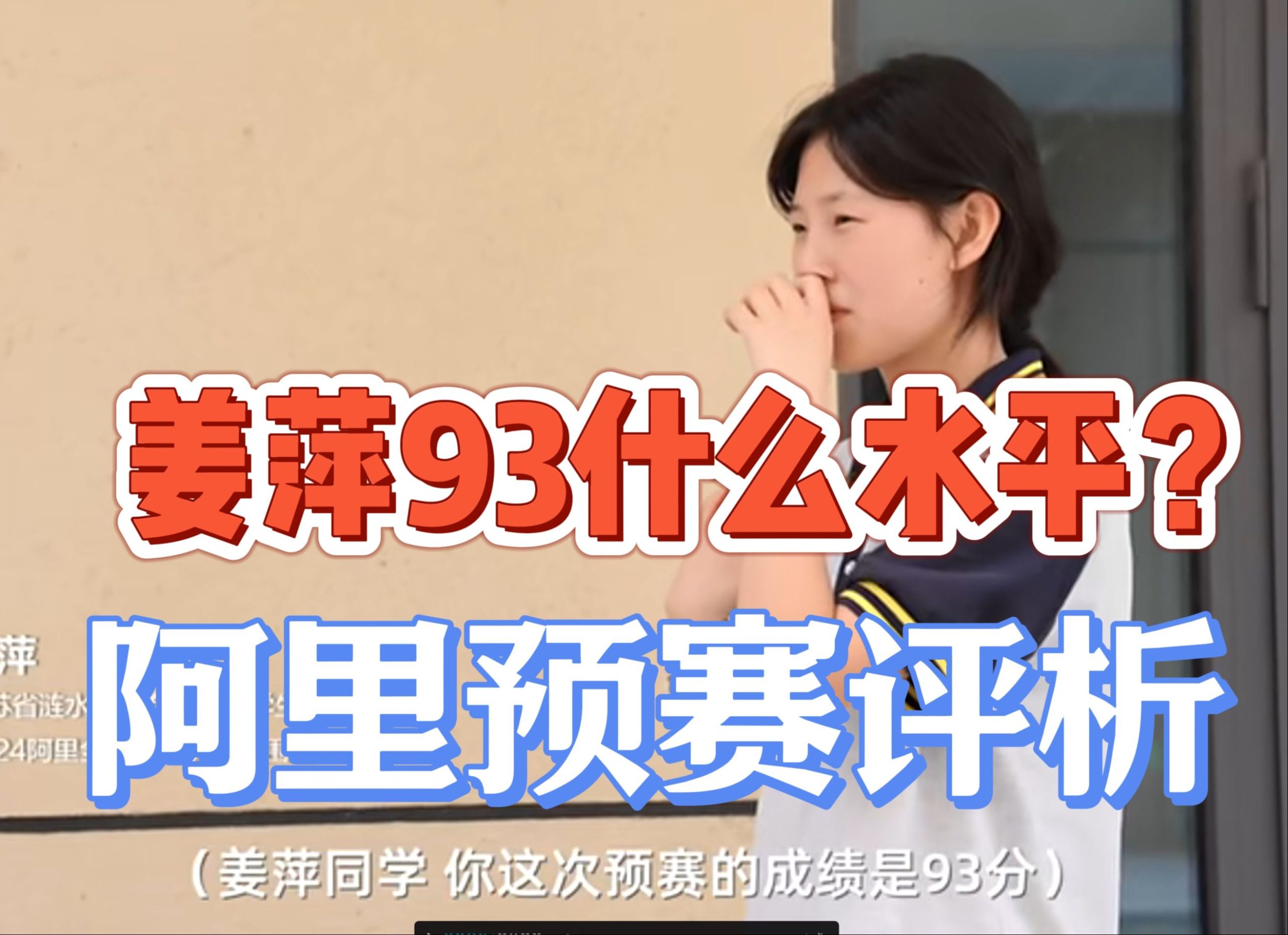 清华博士：我不如她！阿里的预赛考93有多难-橘子资源网