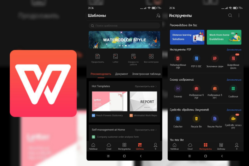 [Android] WPS Office - 办公软件 v18.11-橘子资源网