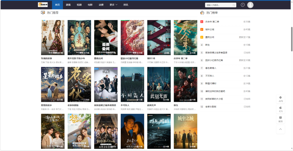 图片[7]-免费在线观影网站，你想找的影视资源这里都有-橘子资源网