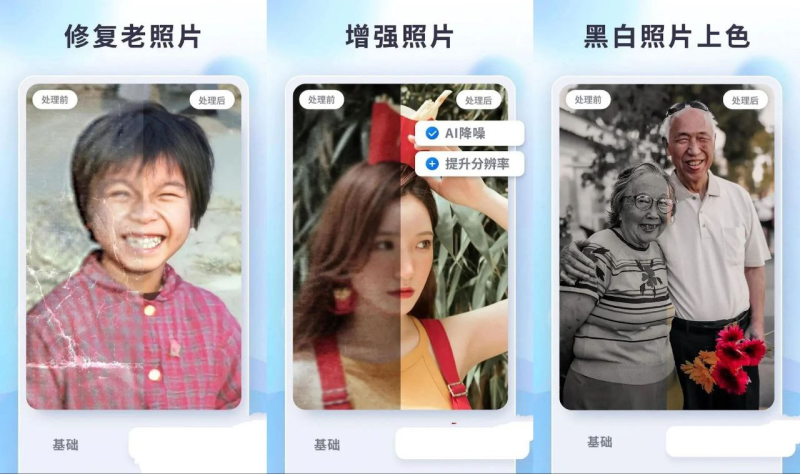 EnhanceFox Pro v5.9.1解锁老照片修复Ai增强-橘子资源网