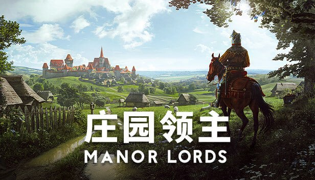 Manor Lords 庄园领主 官方中文 V0.7.972+预购特典+全DLC-橘子资源网