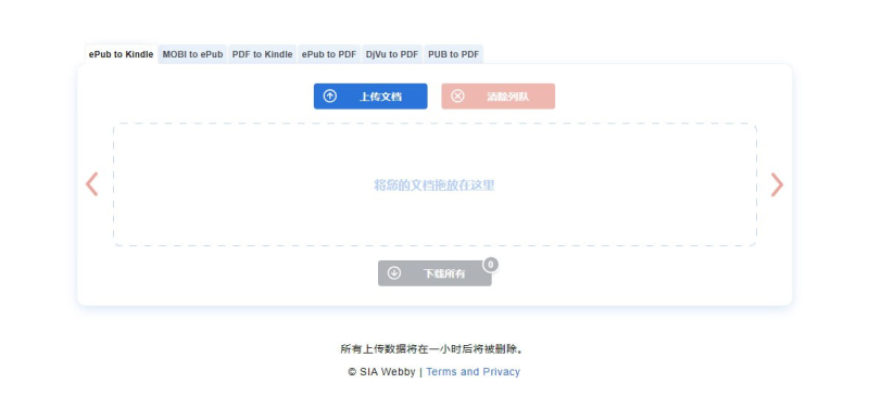 ePub to Kindle - 文档格式转换工具-橘子资源网
