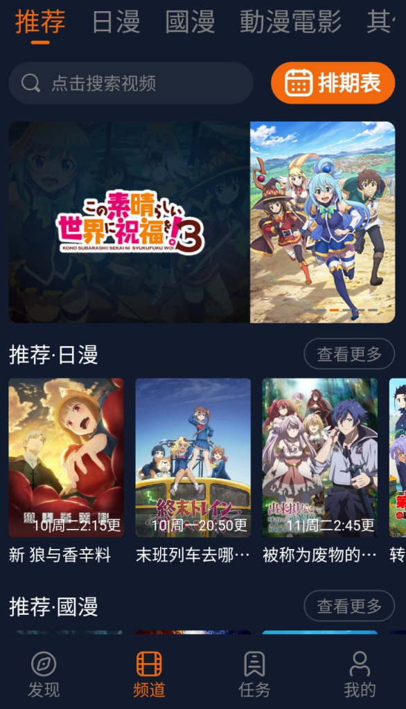 囧次元1.5.7去广告版-橘子资源网