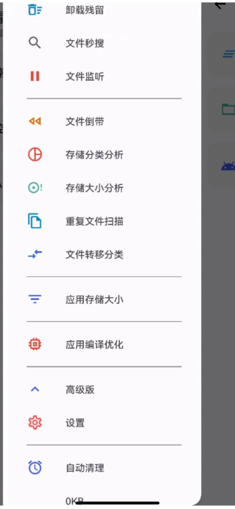 图片[2]-清浊手机清理工具🛠-橘子资源网