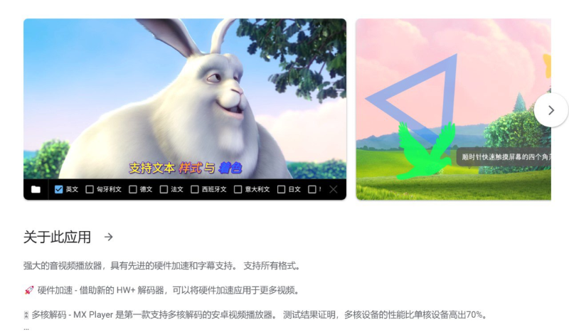 [Android] MX Player 播放器 v1.85.1 去广告解锁Pro专业版-橘子资源网