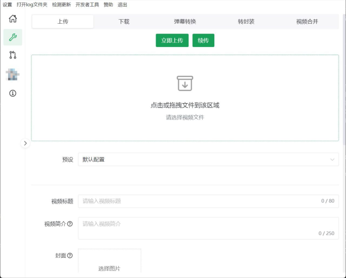 [Android] 📺 biliLive-tools - B 站录播一站式工具-橘子资源网