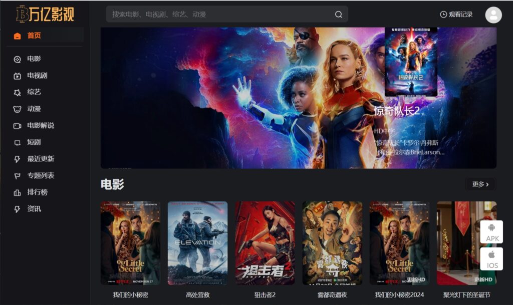 图片[1]-万亿影视- 简洁无广在线影视网站