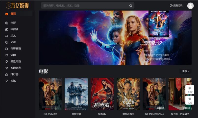 万亿影视- 简洁无广在线影视网站-橘子资源网