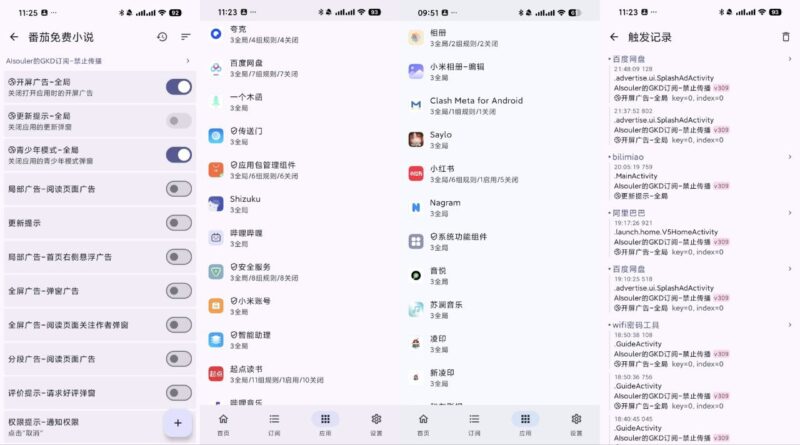 GKD v1.11.2 跳广告神器 可跳番茄七猫-橘子资源网