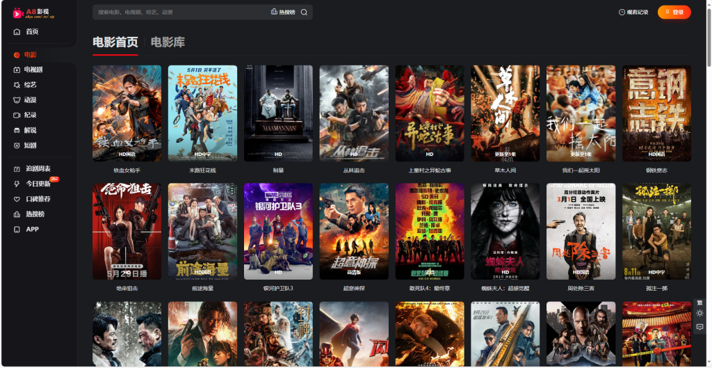 图片[4]-免费在线观影网站，你想找的影视资源这里都有-橘子资源网