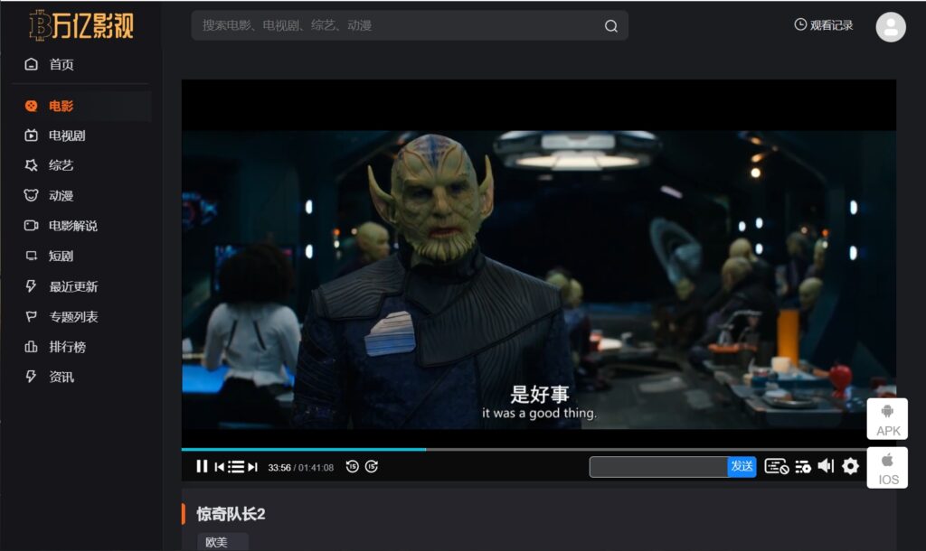 图片[2]-万亿影视- 简洁无广在线影视网站