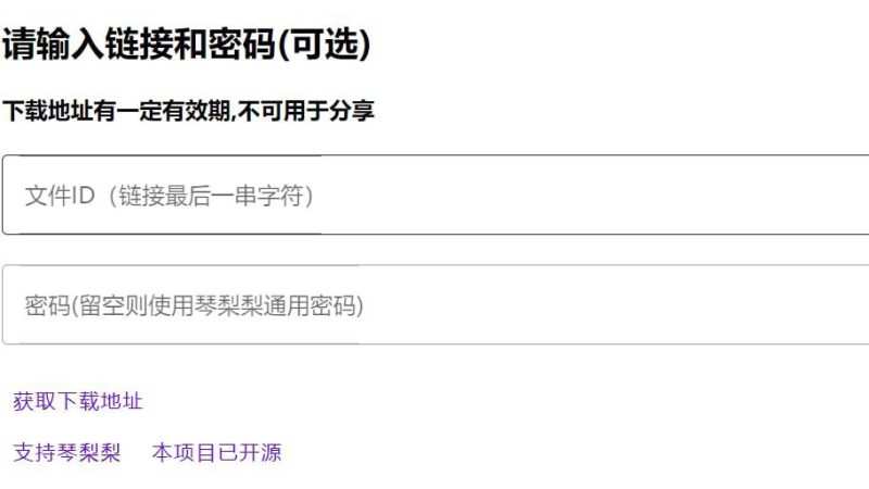 城通网盘解析器-橘子资源网