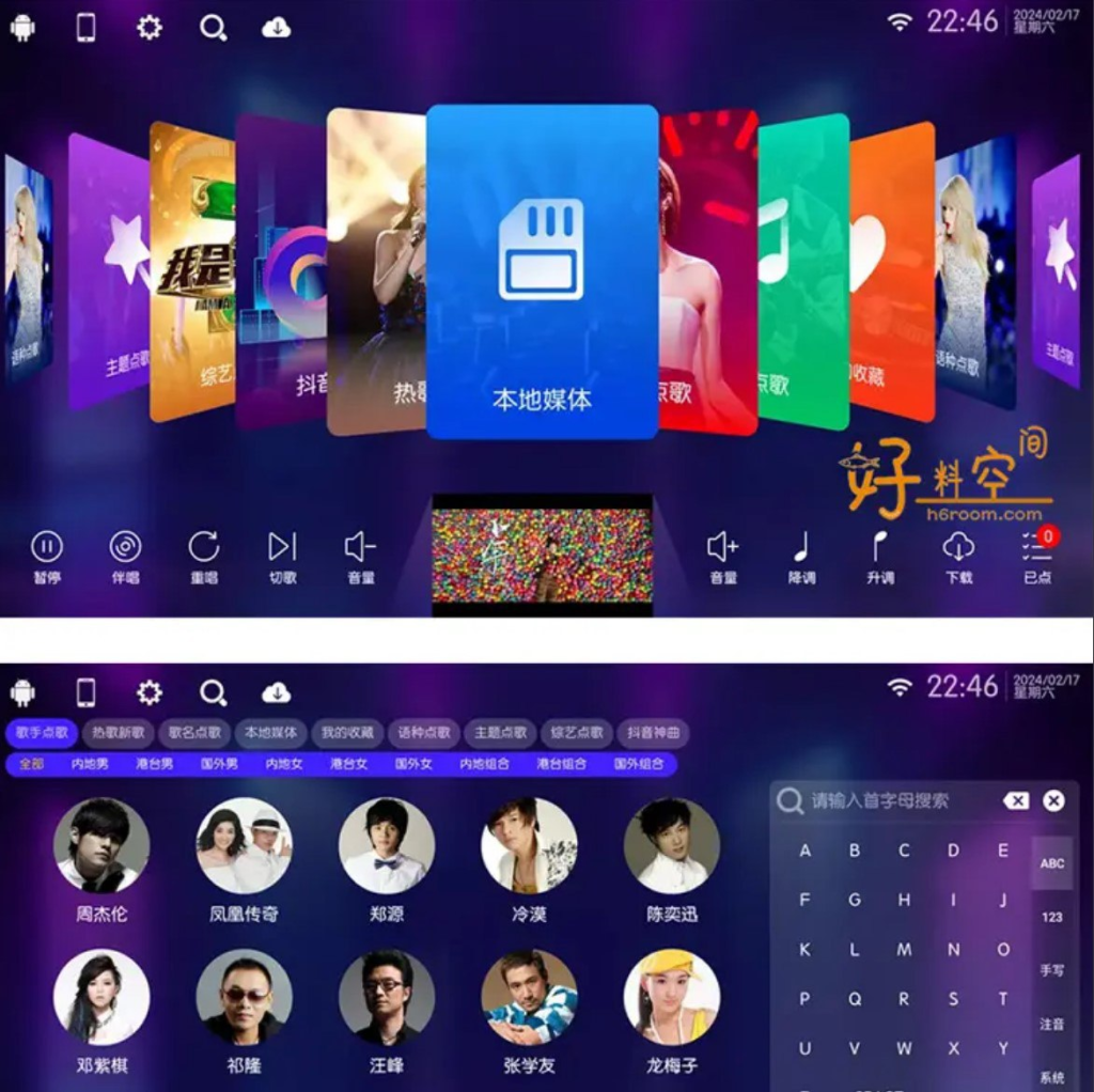 KTV-电视TV端唱歌K歌软件 v60.0.0修复版 解锁VIP终身会员版-橘子资源网