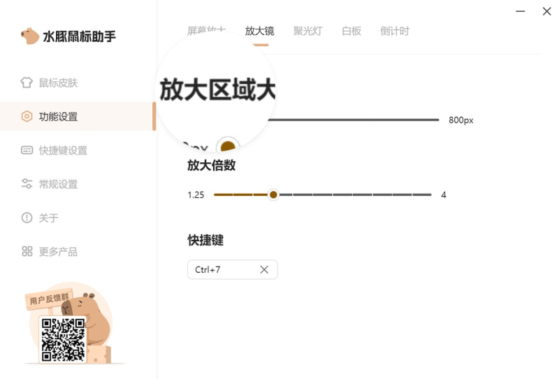 水豚鼠标助手 一款功能强大的屏幕演示软件-橘子资源网