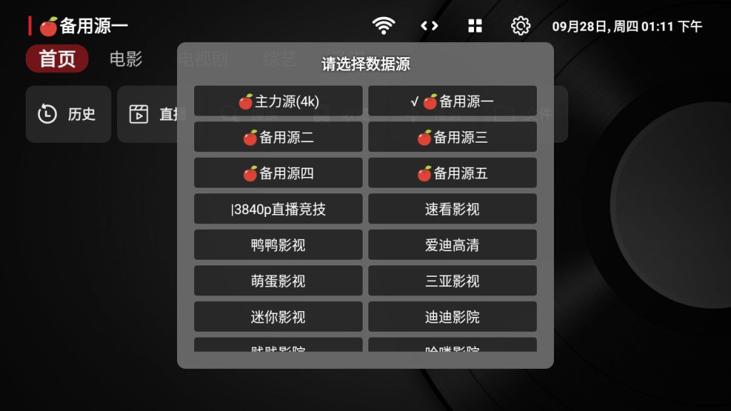 Android TV 小苹果影视盒子 v1.3.6 免捐赠无广告修复版-橘子资源网
