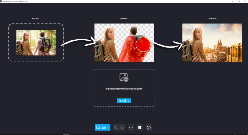 [Android] Ashampoo官方永久免费AI抠图工具-橘子资源网