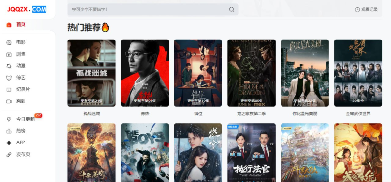 剧圈圈 - 在线影视站-橘子资源网