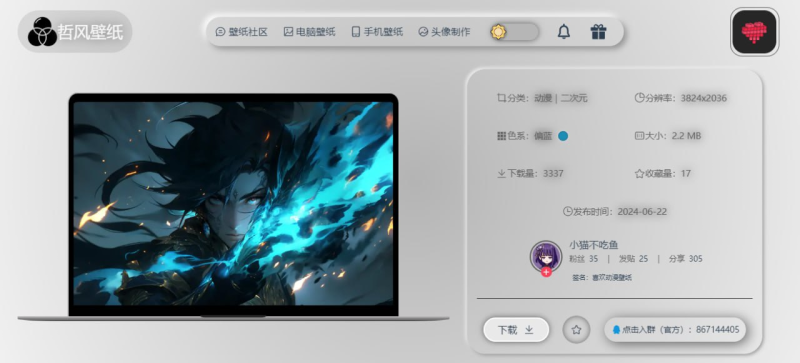 哲风壁纸  – 超清壁纸下载网站-橘子资源网
