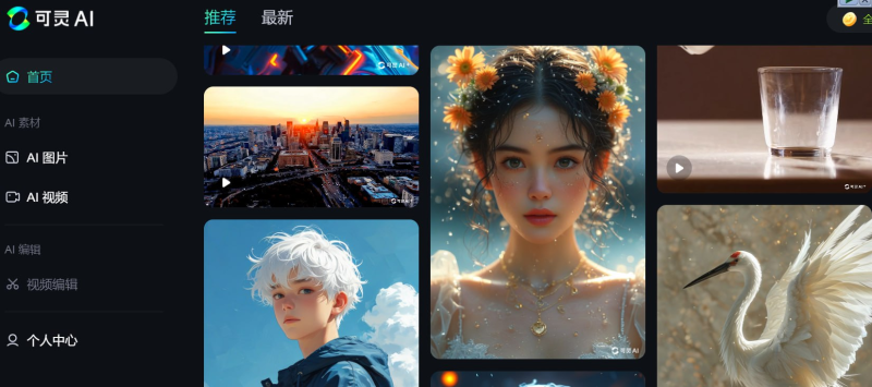 快手可灵 AI 网页端上线：所有功能限时免费，单次视频生成时长增至 10 秒-橘子资源网