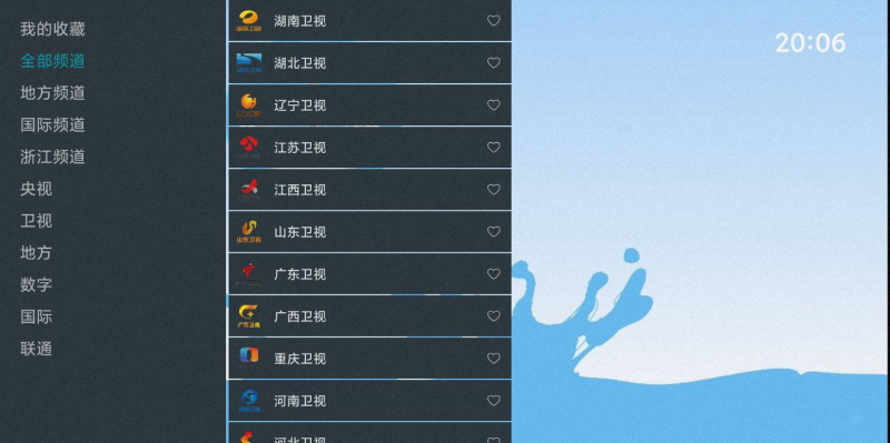 [Android] 我的电视-O(my-tv-0) v1.2.8 播放流畅 可自定义-橘子资源网