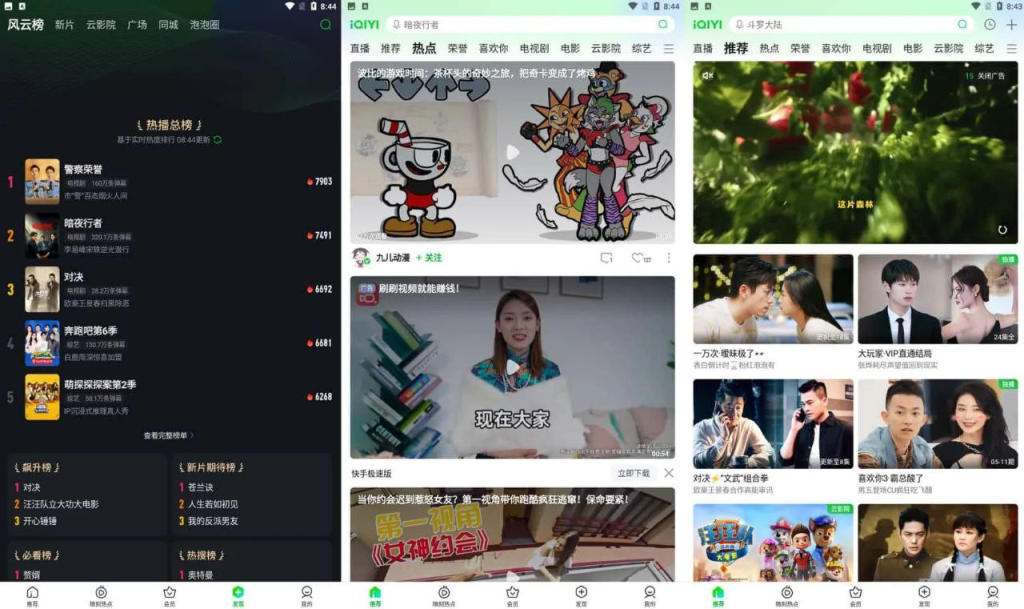 [Android] 爱奇艺 v14.12.5 无广告，移除各种弹窗纯净版-橘子资源网