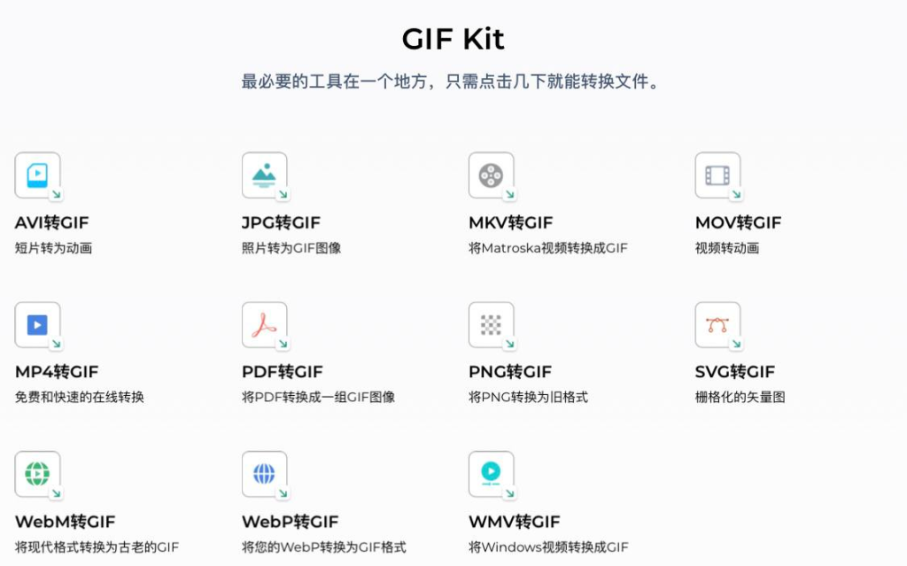 GIF转换-橘子资源网