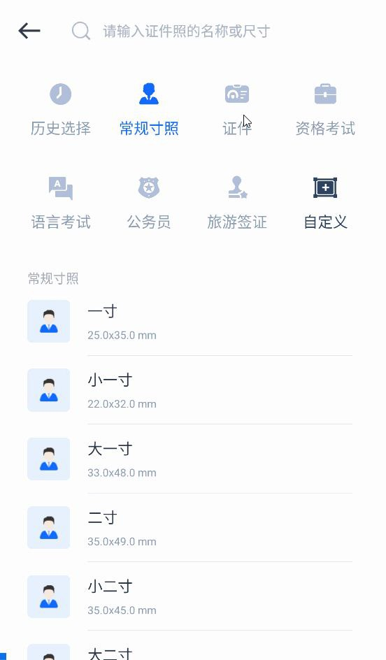 [Android] 万能AI证件照 v1.3.2 —— 高清证件照制作工具（可离线）-橘子资源网