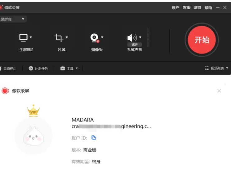 [Windows] ApowerREC 傲软录屏 v1.7.1.10 中文绿色便携版-橘子资源网