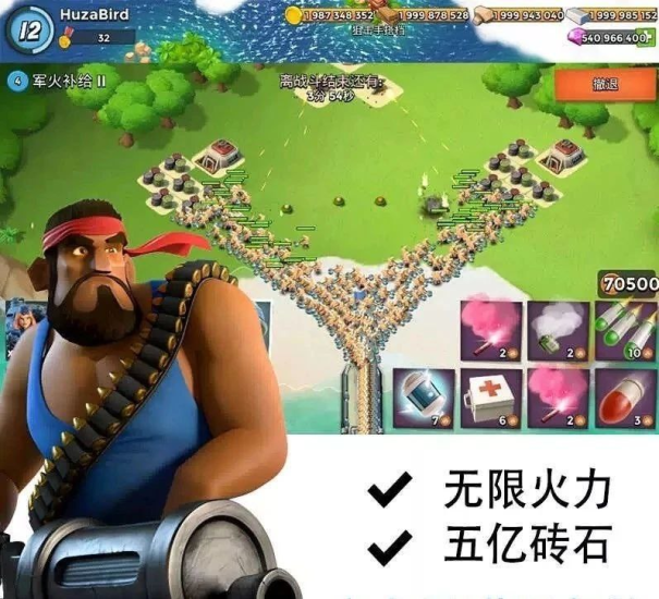 【安卓游戏】海岛奇兵 无限资源-橘子资源网