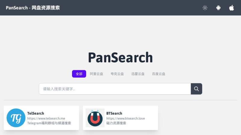 🔍 PanSearch - 网盘资源搜索-橘子资源网