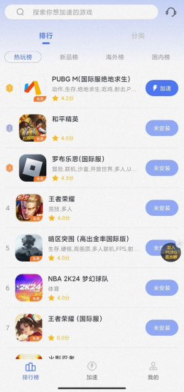[Android] 99手游加速器 破解版 解锁VIP，解锁专属线路，去包名验证-橘子资源网