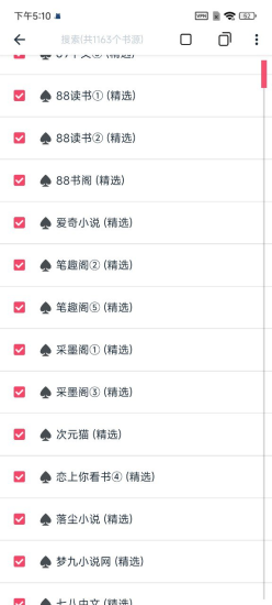 [Android] 荔枝阅读⭐️自带1000多种书源🔥-橘子资源网