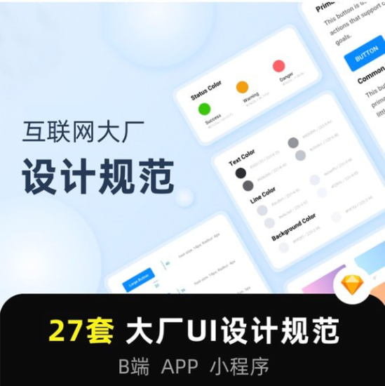 最新整理!一线互联网设计规范16个-橘子资源网