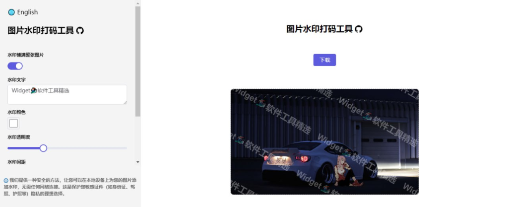 [在线工具] 图片添加水印工具-橘子资源网