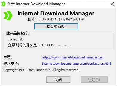 [Windows] IDM6.42.15版发布，免激活，修复403错误-橘子资源网